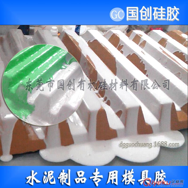 粘接木頭強的仿木欄桿模具硅膠廠家