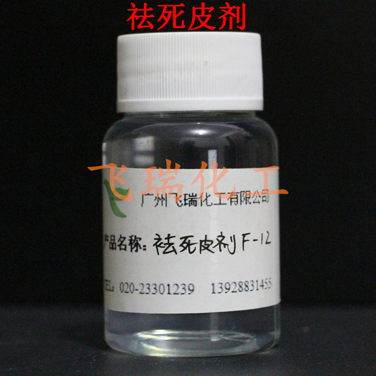 去死皮劑,祛死皮啫喱配方,去角質(zhì)素,去死皮沐浴露
