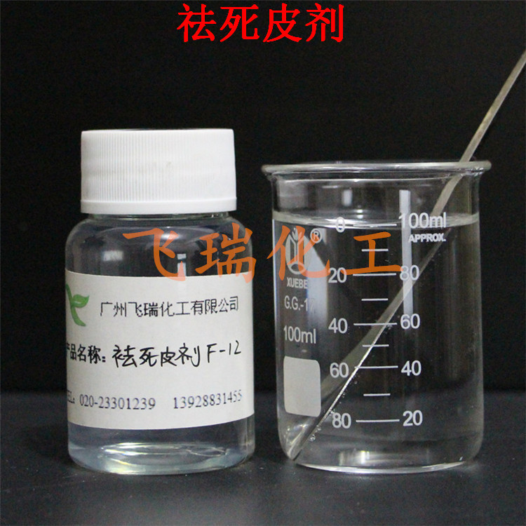 去死皮劑,祛死皮啫喱配方,去角質(zhì)素,去死皮沐浴露
