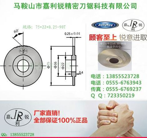 石油套管切縫鋸片-切口鋸片-專業(yè)切縫刀鋸嘉利銳牌