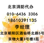 北京消防藍圖設計蓋章