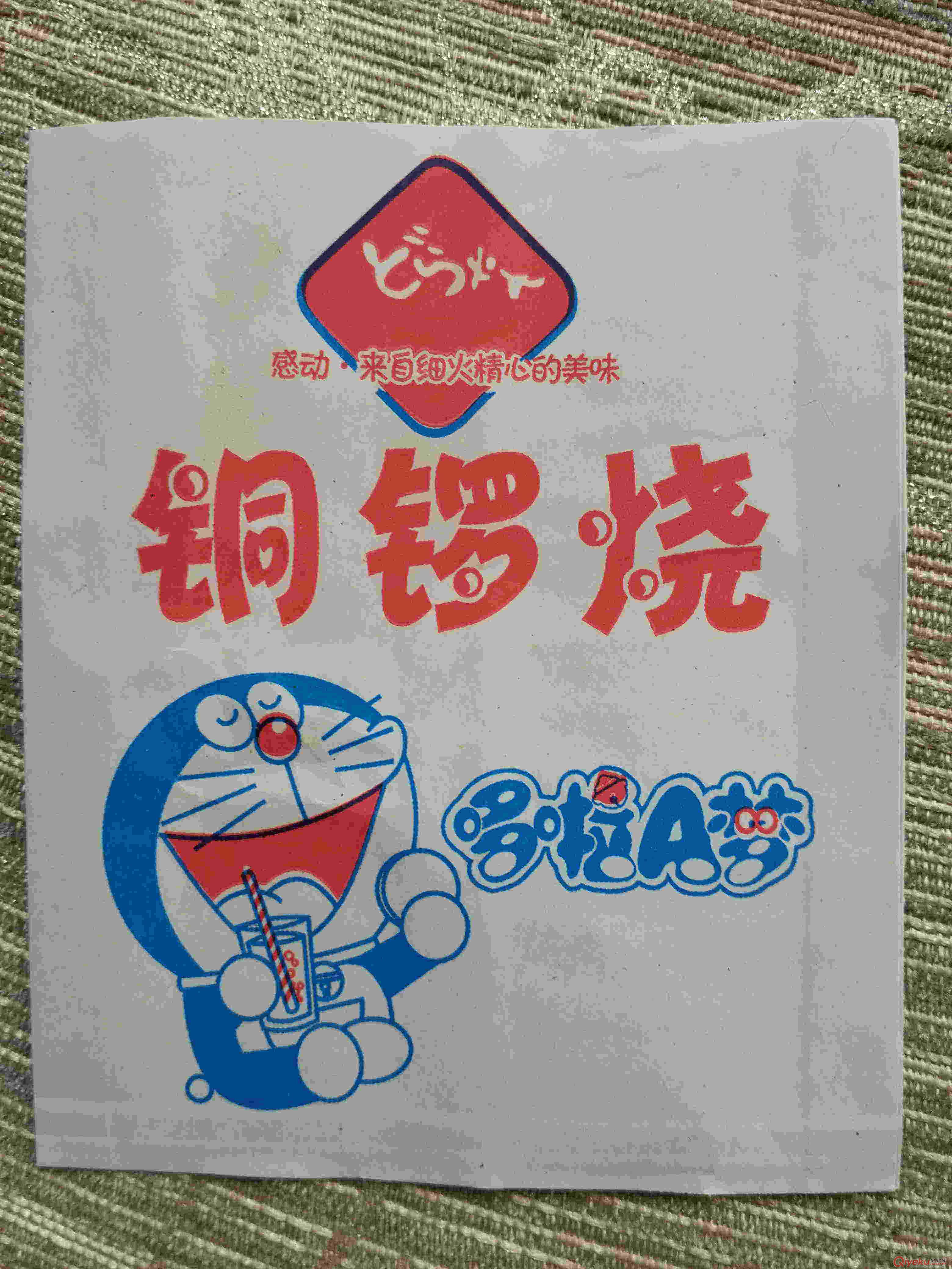 防油紙袋