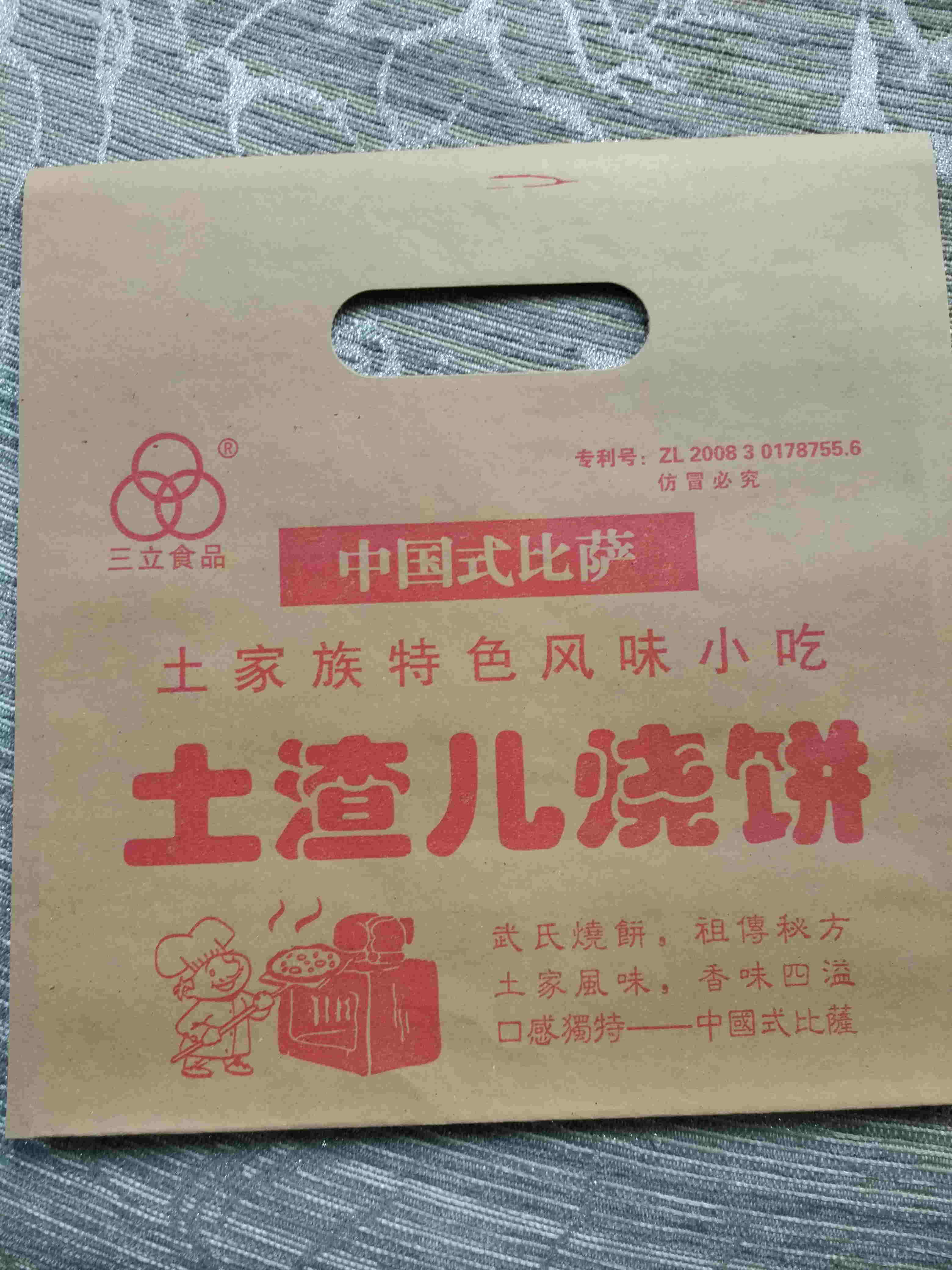 防油紙袋