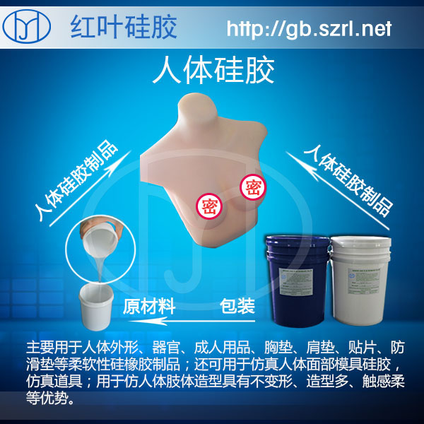膠頭耐用的移印硅膠