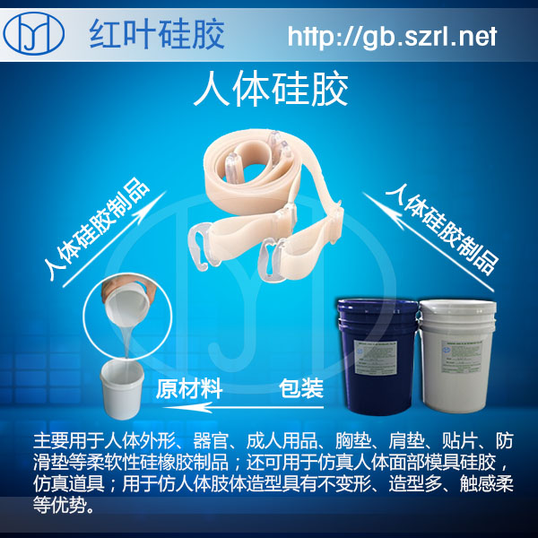 做性用品的硅膠 原始圖片3