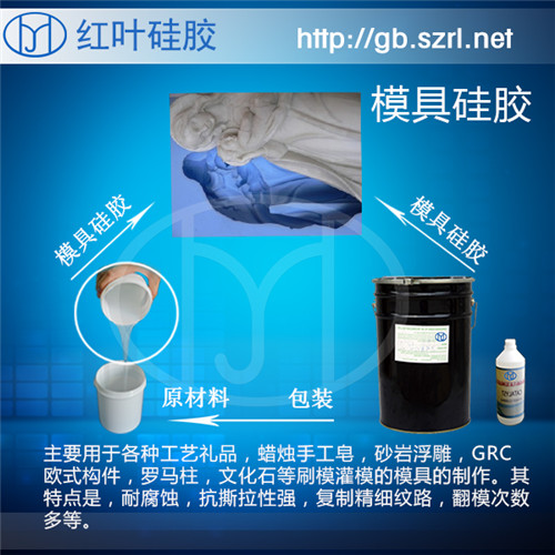人體硅膠原材料 