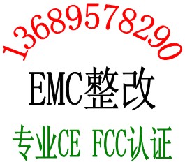 4G手机CE认证三防手机FCC认证南非ICASA认证蓝牙耳机iDA认证