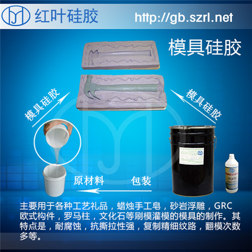 石膏材质工艺品模具用的半透明的液体硅胶胶浆 