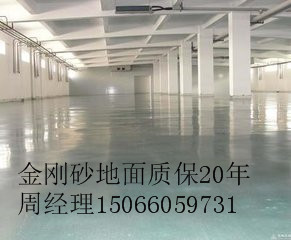 東營河口金剛砂地坪材料廠家工程施工