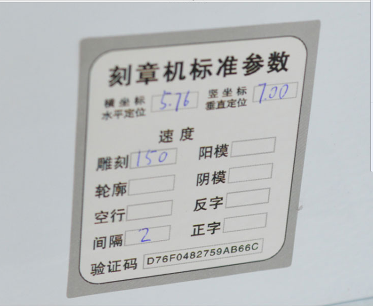 立式刻機 印章機 激光印章機價格