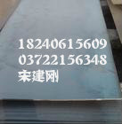 廣東12Cr1MoV合金鋼出廠價(jià),廣西12Cr1MoV批發(fā)/零售原始圖片2
