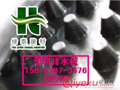 廠家直供北京)地下車庫滲水板/6公分排水板報價