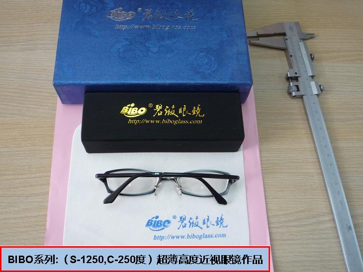 S-1500超薄高度近視眼鏡原始圖片2