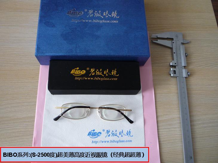 -2500度高度近視眼鏡也可以做成超薄眼鏡嗎？原始圖片2