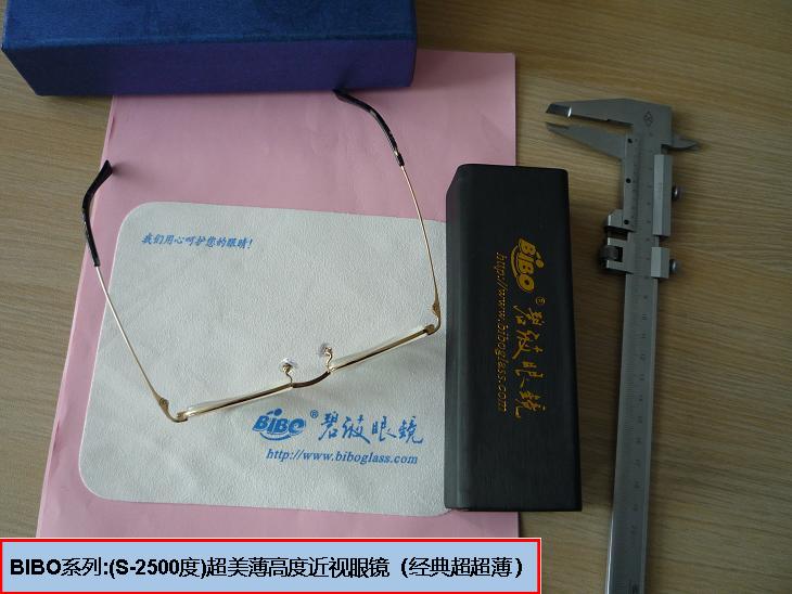 -2500度高度近視眼鏡也可以做成超薄眼鏡嗎？原始圖片3