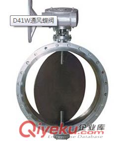 優質的D41W通風蝶閥產品