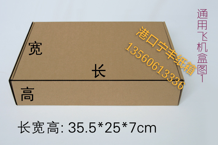 中山紙箱(石岐區(qū),港口,東升,阜沙,民眾)原始圖片2