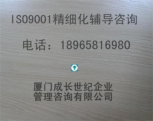 廈門建筑施工類企業ISO認證漳州建筑施工類企業ISO認證三明建筑施工類企業ISO認證龍巖建筑施工類企業ISO認證寧德建筑施工類企業ISO認證南平建筑施工類企業ISO認證莆田建筑施工類企業ISO認證泉州建筑施工類企業ISO認證福州建筑施工類企業ISO認證 電話：18965816980