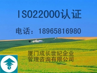 廈門TS16949認證，漳州TS16949認證，龍巖TS16949認證，三明TS16949認證，寧德TS16949認證，莆田TS16949認證，南平TS16949認證，泉州TS16949認證，福州TS16949認證