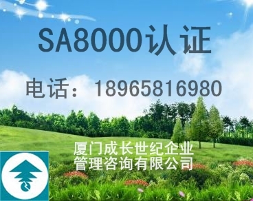 廈門ISO22000認證漳州ISO22000認證龍巖ISO22000認證三明ISO22000認證寧德ISO22000認證莆田ISO22000認證南平ISO22000認證泉州ISO22000認證福州ISO22000認證原始圖片2