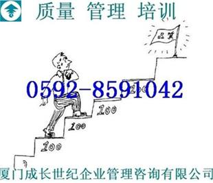 廈門物料管理培訓(xùn)，漳州物料管理培訓(xùn)，龍巖物料管理培訓(xùn)，三明物料管理培訓(xùn)，寧德物料管理培訓(xùn)，莆田物料管理培訓(xùn)，南平物料管理培訓(xùn)，泉州物料管理培訓(xùn)，福州物料管理培訓(xùn)，電話18965816980；原始圖片3