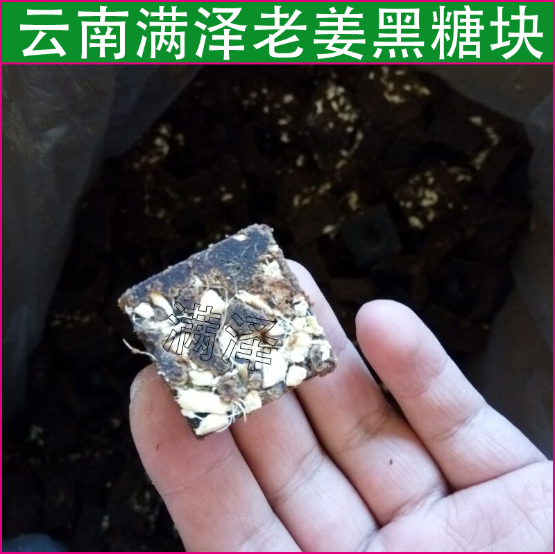 供應(yīng)云南古方黑糖姜母茶 臺灣玫瑰黑糖塊的介紹