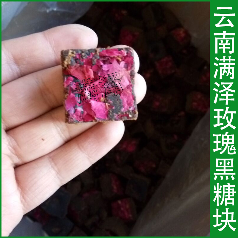 供應(yīng)云南古方黑糖姜母茶 臺灣玫瑰黑糖塊的介紹