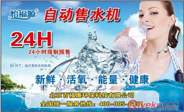 北京尾水回收自動售水機