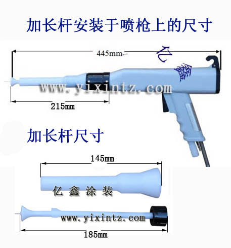 KCI各加长杆静电喷枪枪壳   保质保量