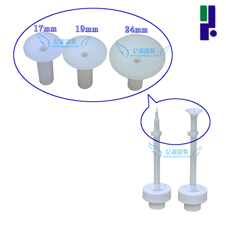 安本2072-A 靜電噴槍喇叭口 