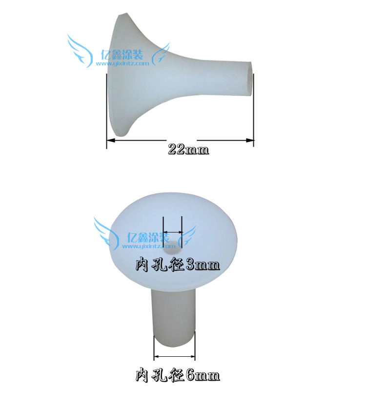 安本2072-A 靜電噴槍喇叭口 