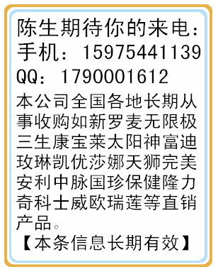 哪里幾折收購無極限、如新、三生（可見面回收）