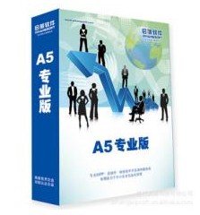 啟航A5普及版食品安全追溯系統(tǒng)原始圖片3