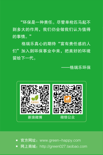 环保{dy}视角室内空气净化治理走进复地东湖国际