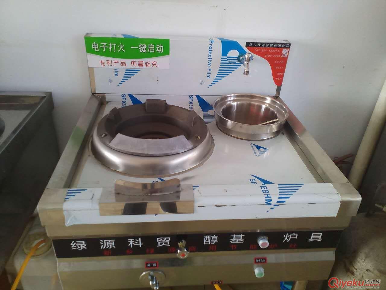 醇基燃料爐具，碳?xì)溆图用藯l件