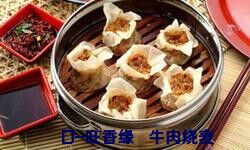 中華傳統(tǒng)美食——包子