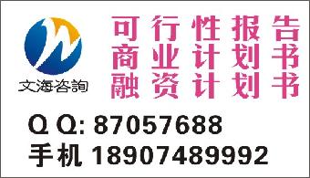 诚信度{zg}专业代写建筑项目可行性报告长沙井湾子