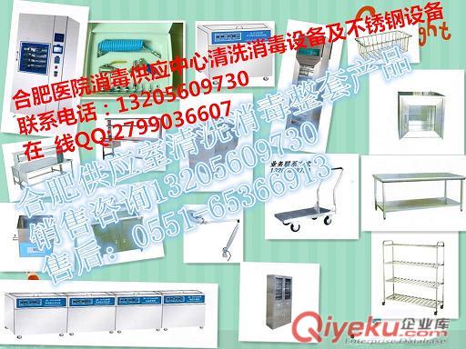 中心供應(yīng)室全套清洗設(shè)備