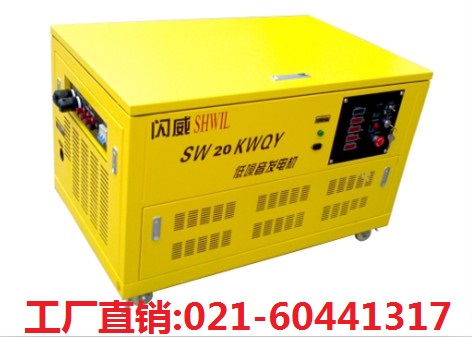 市場專用20千瓦汽油發(fā)電機(jī)遠(yuǎn)程啟動(dòng)