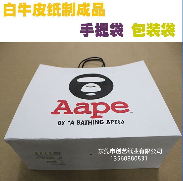 供应400克特白牛皮纸，本白牛皮纸，手提袋纸，包装盒纸