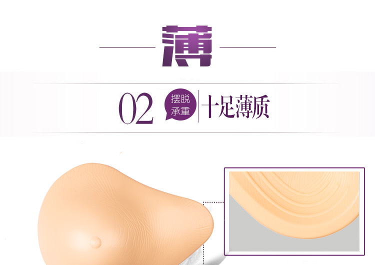 2016池州蒂億曼術后護胸輕質義乳廠家加盟招商批發原始圖片2