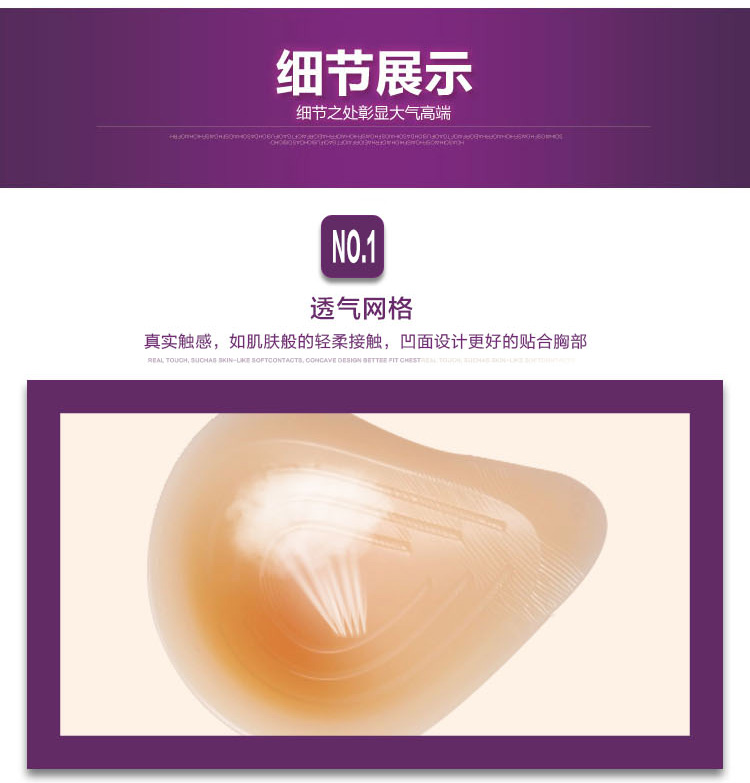 618蒂億曼輕質(zhì)透氣術(shù)后義乳廠家加盟批發(fā)供應(yīng)