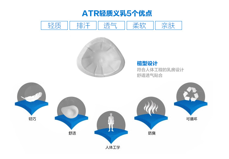 2016海口蒂億曼tr親膚舒適硅膠義乳廠家加盟批發(fā)