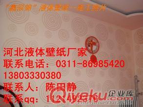 鑫似錦液體壁紙施工小常識原始圖片2