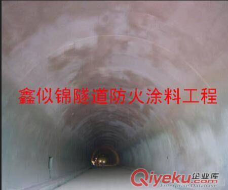 河北合社隧道防火涂料施工工藝