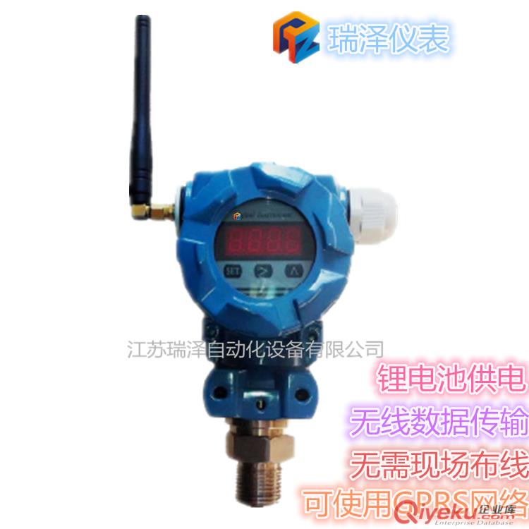 無線壓力變送器 無線傳輸壓力傳感器 取代進口高精度耐高溫壓力表