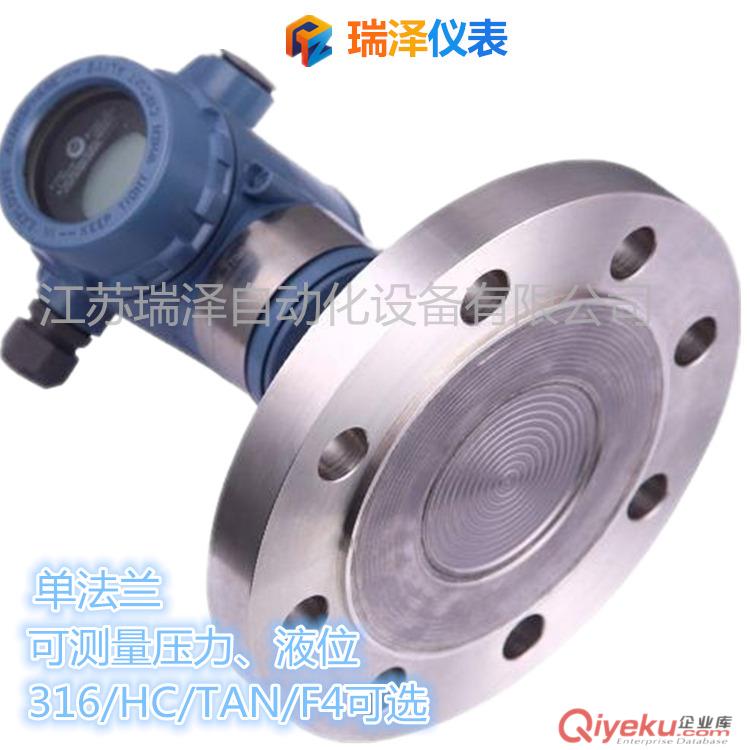 單法蘭式壓力變送器 單法蘭液位壓力 隔膜變送器電容式壓力變送器