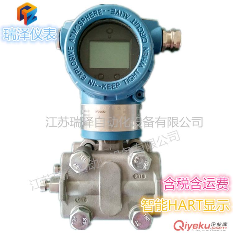 廠家供應智能差壓變送器 電容式壓力變送器 微差壓變送器 含稅