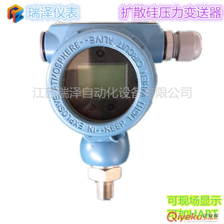 低價出售壓力變送器 擴散硅壓力變送器 智能陶瓷壓力變送器