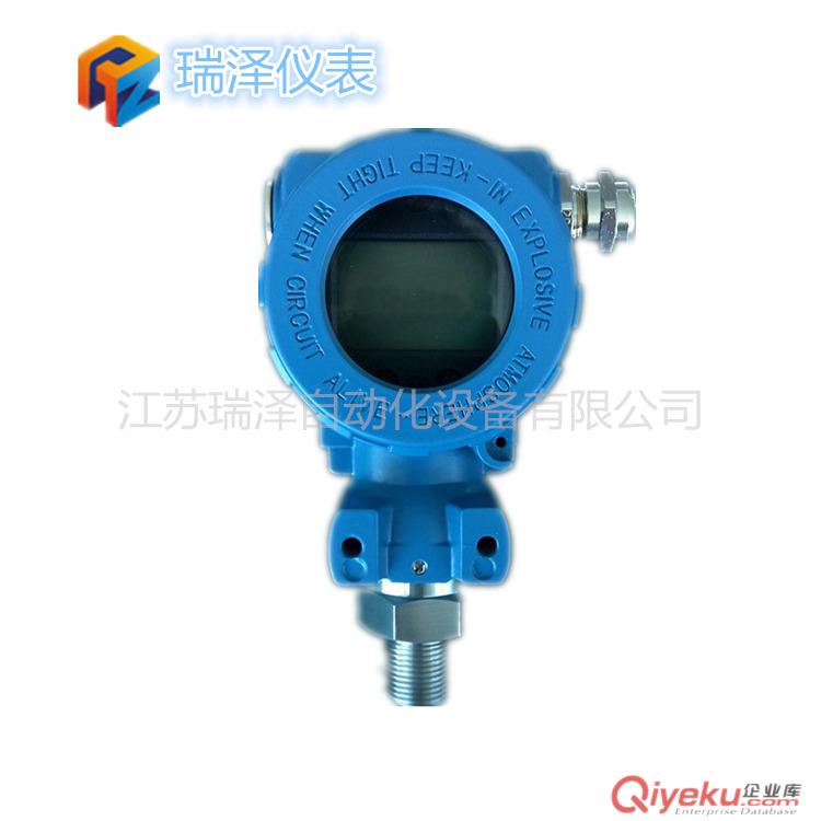 智能絕壓力變送器智能 絕壓變送器瑞澤儀表電容壓力變送器3051